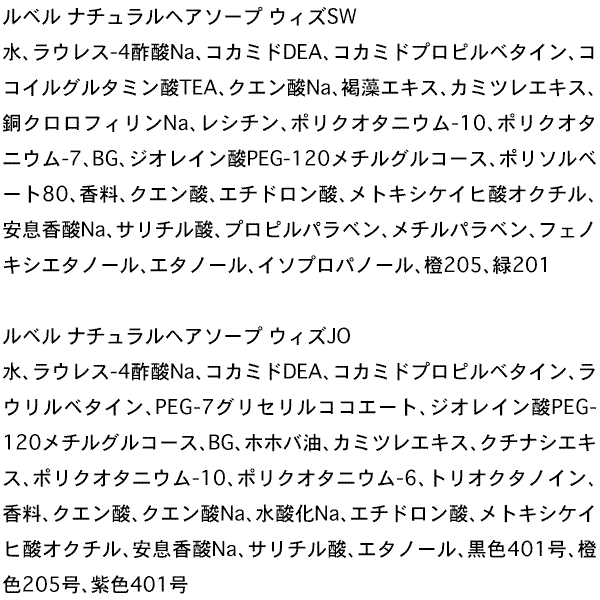 ルベル ナチュラル ヘアソープ ウィズ Jo 1600ml 詰替用レフの通販はau Pay マーケット ベリーズコスメ