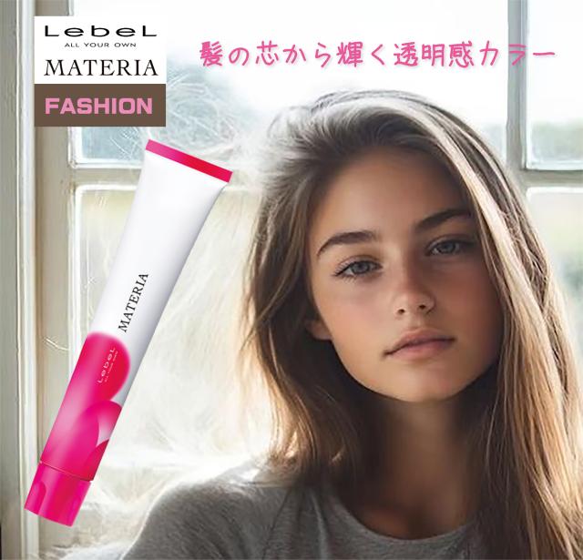 ルベル マテリア 80g 1本 おしゃれ染め クールブラウン ブラウン