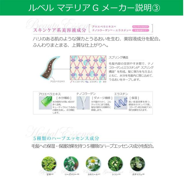 白髪染め ルベル マテリアG 4本セット ブラウン ベージュ ミルクティー