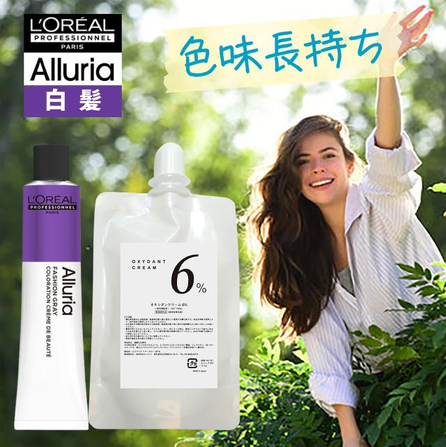 白髪染め ロレアル アルーリア ファッショングレイ 90g 1本と 100ml