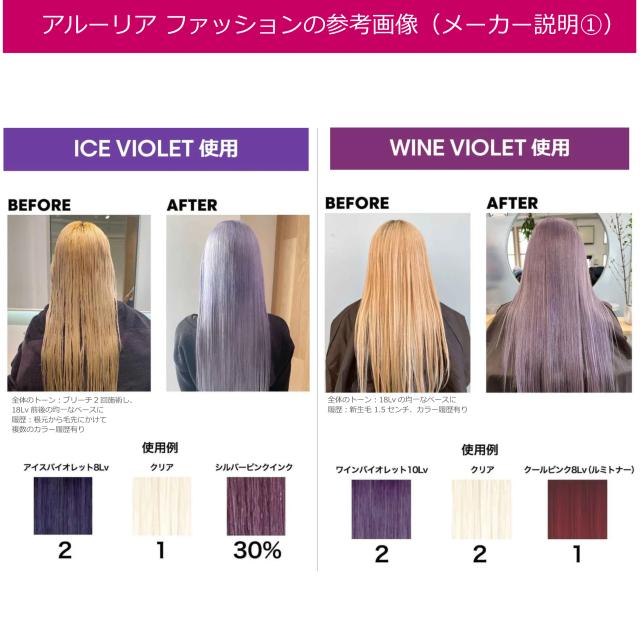 【1月限定・大幅値下げ】ロレアル　alluria カラー剤　145本　セット 12月限定・大幅値下げ】ロレアル alluria カラー剤 145本 セット 12月