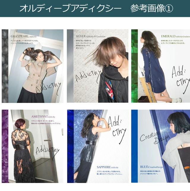 ミルボン カラー剤 105本 ミルボンオルディーブアディクシー｜カラー剤