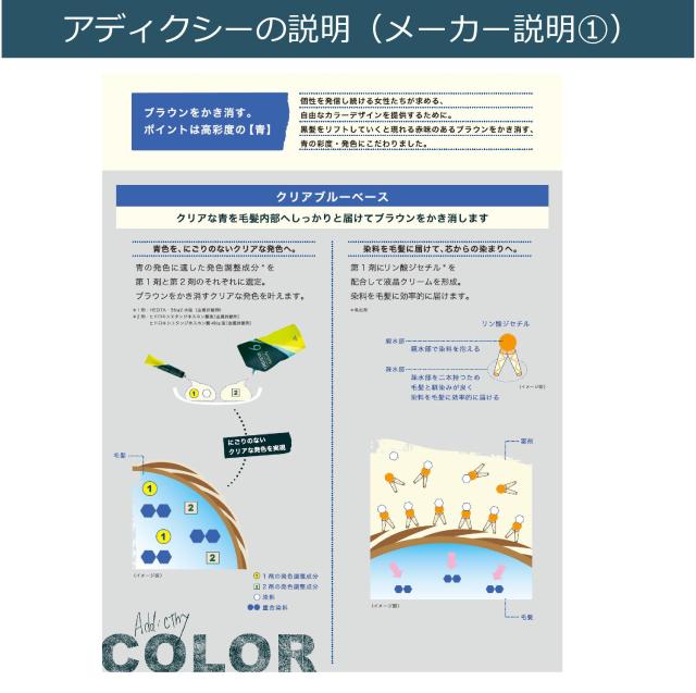 ミルボン オルディーブ アディクシー 100ml セット ヘアカラー カラー