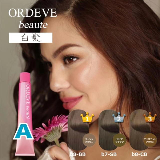 ORDEVE ミルボン オルディーブ ボーテ 80g オキシ 100ml セット