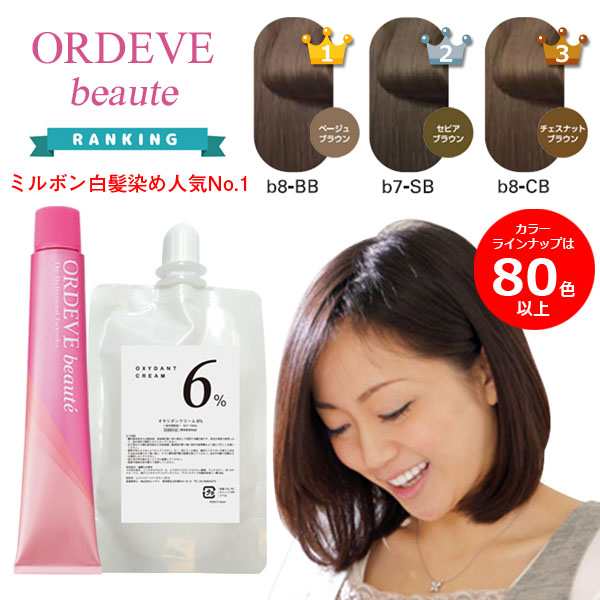 ミルボン オルディーブ ボーテ オキシ 100ml セット 女性用 カラー