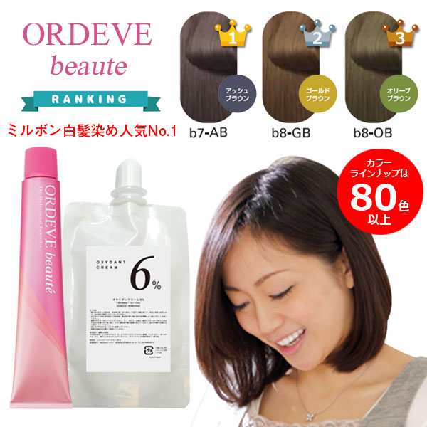 ミルボン オルディーブ ボーテ オキシ 100ml セット 女性用