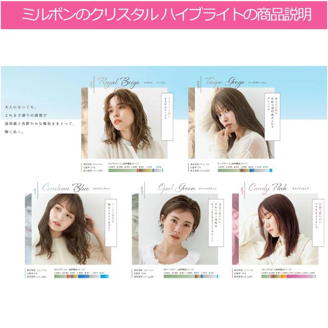ミルボン オルディーブ クリスタル 1本 と オキシ100ml セット ハイ