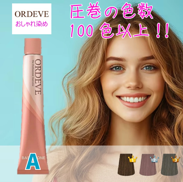 ぺんぺん ミルボン×8 おしゃれ染め×5 ぺんぺん様専用 ミルボン×8 おしゃれ染め×5