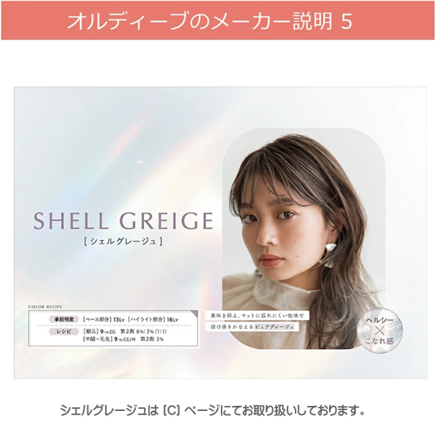 ぺんぺん　ミルボン×8 おしゃれ染め×5 ORDEVE ミルボン オルディーブ ベーシックトーン 1本 カラー