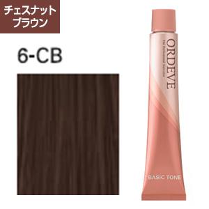 チェスナットブラウン 6-CB ] ミルボン オルディーブ 80g ヘア