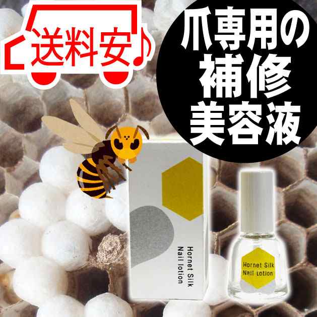 ホーネット シルク ネイル ローション 4ml 日本製 割れ爪 二枚爪 タテすじ爪 爪専用の補修美の通販はau Pay マーケット ベリーズコスメ