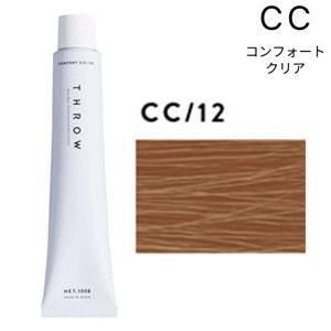 コンフォートクリア Cc 12 スロウカラー 100g ヘアカラー アッシュ カラーリング 女性用 白髪染めの通販はau Pay マーケット ベリーズコスメ