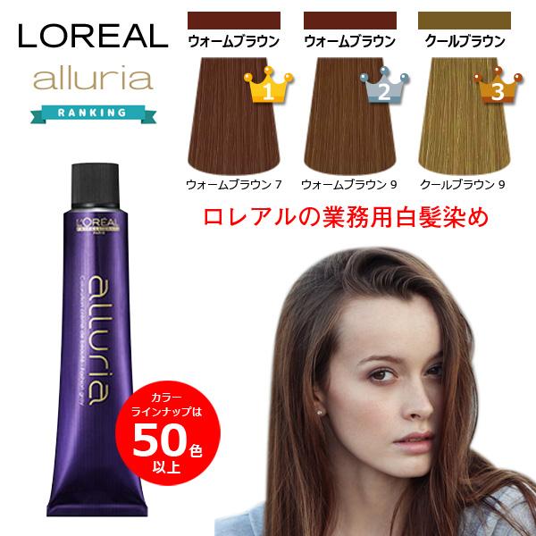 ロレアル アルーリア ヘアカラー カラーリング 女性用 白髪染めの通販はau Pay マーケット ベリーズコスメ