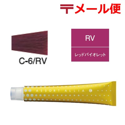 レッドバイオレット C 6 Rv デミ アソートアリア C ヘアカラー カラーリング 女性用の通販はau Pay マーケット ベリーズコスメ