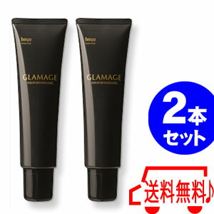 ホーユー グラマージュ 2本セット ヘアカラー 女性用 カラーリングの
