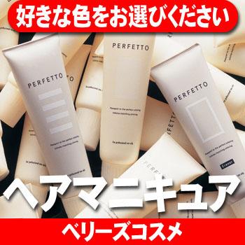 ナンバースリー パーフェットカラー 150g ヘアマニキュア ヘアカラー