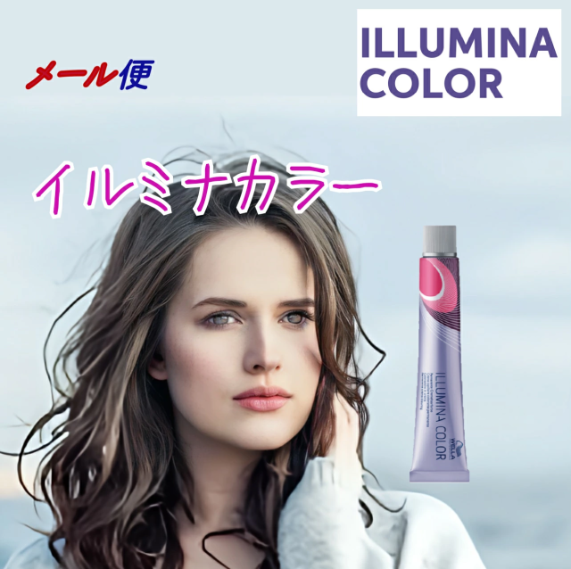 ウエラ イルミナカラー 詰め合わせ 52本 未使用品 1本あたり300円 メール便 新色追加 ] イルミナカラー ウエラ イルミナ 80gの通販