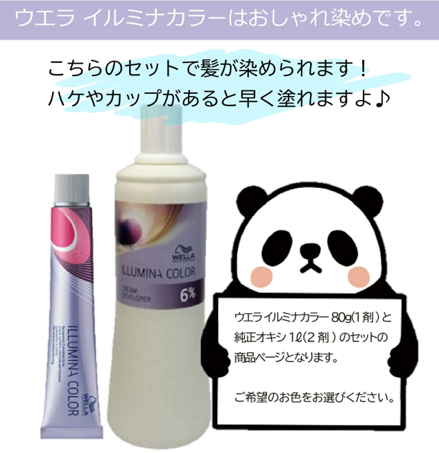 ウエラ イルミナカラー 詰め合わせ 52本 未使用品 1本あたり300円 ウエラ イルミナカラー 詰め合わせ 52本 未使用品 1本あたり