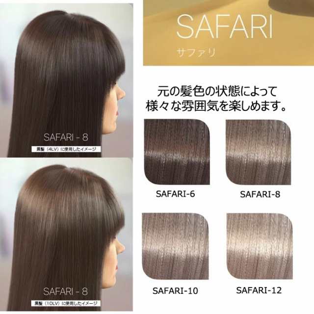 品質満点！ ウェラ WELLA イルミナカラー サファリ 10 80g