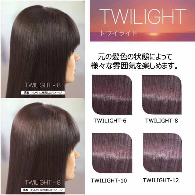 トワイライト 6 ] ウエラ イルミナ カラー 80g ヘアカラー 女性用