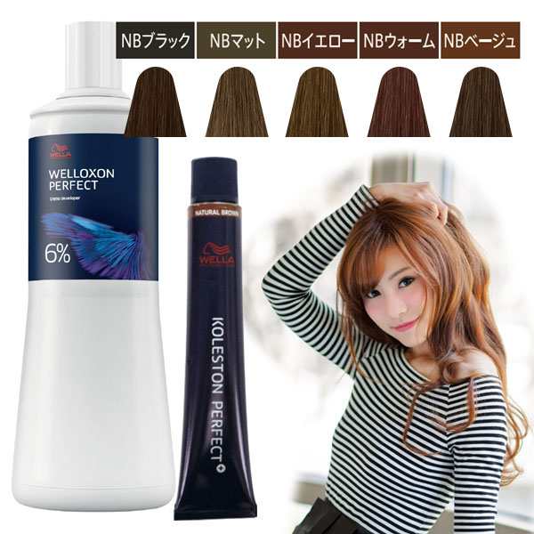 【新品高評価】WELLA KOLESTON カラー剤 カラーリング・白髪染め