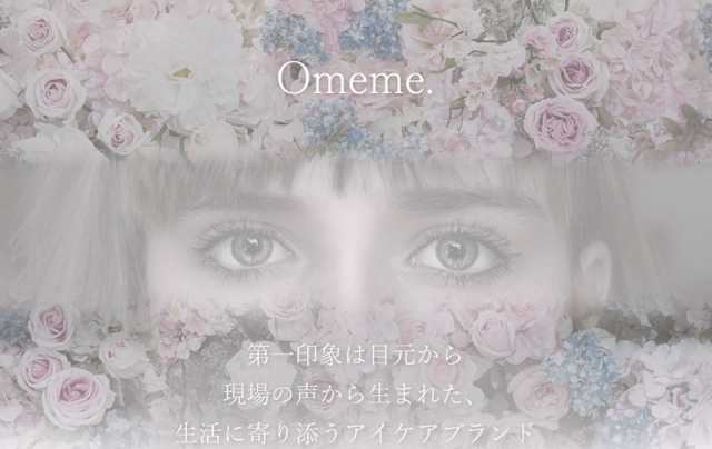 Omeme おめめ オメメ マスカラ [ ニュアンスブラック ] まつ毛 マツゲ ...