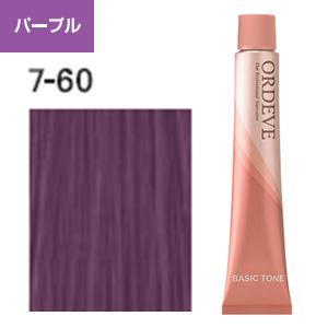 パープル 7-60 ] ミルボン オルディーブ 80g ヘアカラー 女性用 カラー