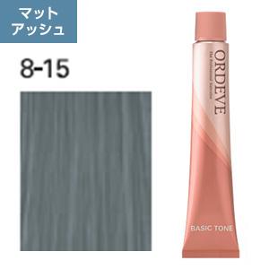 マットアッシュ 8-15 ] ミルボン オルディーブ 80g ヘアカラー 女性用