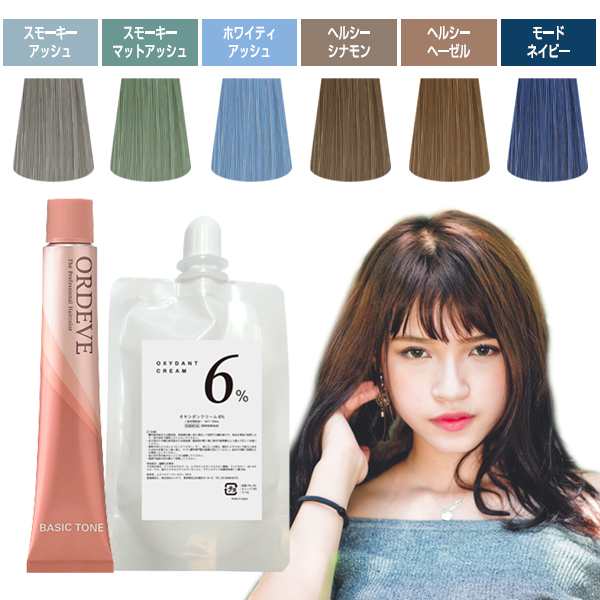 ミルボン オルディーブ 80g オキシ 6% 100ml セット ヘアカラー カラー