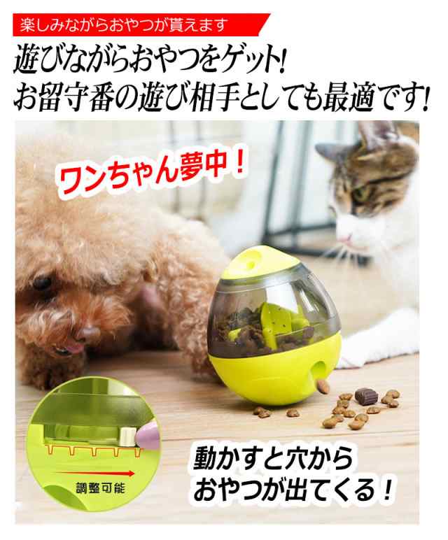 おやつボール 犬用 猫用 給餌 おやつ おもちゃ ボール 早食い防止 餌入れ ストレス解消 エサ お留守番 知育玩具 ペットボール エサボールの通販はau Pay マーケット Kyplaza