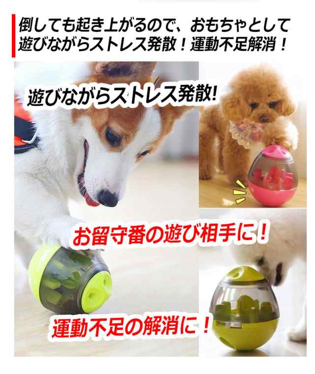 おやつボール 犬用 猫用 給餌 おやつ おもちゃ ボール 早食い防止 餌入れ ストレス解消 エサ お留守番 知育玩具 ペットボール エサボールの通販はau Pay マーケット Kyplaza