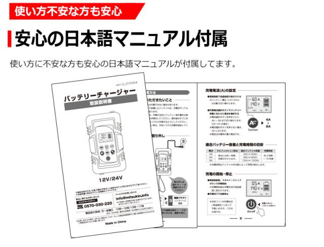 バッテリー充電器 車 12v 24v パルス充電対応 カーバッテリー バイク バッテリーチャージャー 4a 6a 8a 大電流 12 24v 兼用 バッテリー診の通販はau Pay マーケット Kyplaza