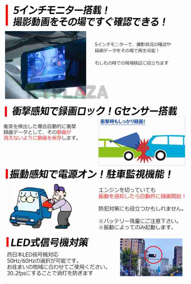 ドライブレコーダー バックカメラ付き 前後 同時録画 ルームミラー 車載カメラ 後方録画 タッチパネル フルhd あおり運転 ドラレコ Hf の通販はau Pay マーケット Kyplaza