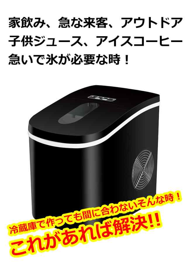 製氷機 家庭用 新型 高速 自動製氷機 日本 表示 かき氷 レジャー アウトドア バーベキュー 釣り アイスメーカー クラッシュアイス(ICE220の通販はau  PAY マーケット - KYPLAZA