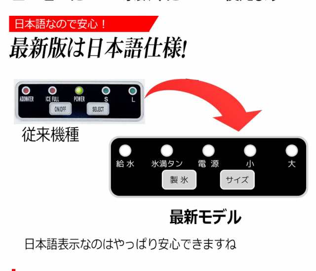 製氷機 家庭用 新型 高速 自動製氷機 日本 表示 かき氷 レジャー