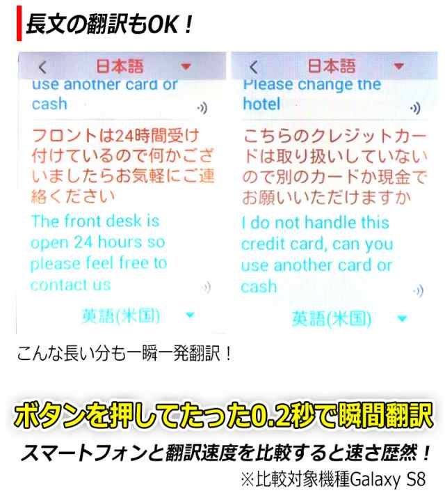 翻訳機 0 2秒で 瞬間 翻訳 最新 瞬トーク 106種類 の 言語 方言 に対応 双方向 通訳機 海外旅行 外国人観光客 操作簡単 Ai翻訳 S Talk の通販はau Pay マーケット Kyplaza