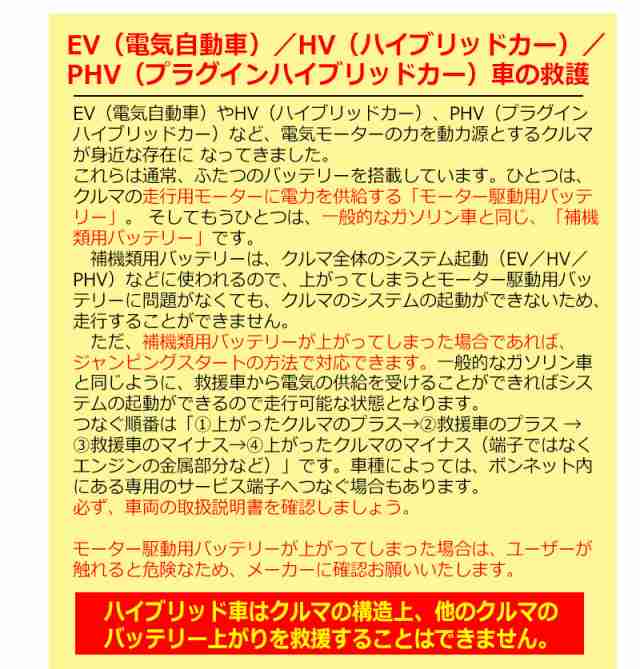 ブースターケーブル 5m 500a 大容量 極太 自動車 バイク 使い方簡単 バッテリー上がりに 12v 24v 5500 の通販はau Pay マーケット Kyplaza ブースターケーブル 5m 500a 大容量 極太 自動車 バイク 使い方簡単 バッテリー上がりに 12v 24v 5500 の通販はau Pay マーケット Kyplaza