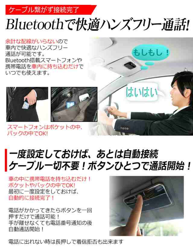 Bluetooth ハンズフリー 通話キット 車載 車内通話 ハンズフリーキット シガーソケット電源対応 Bt Ld 168 の通販はau Pay マーケット Kyplaza