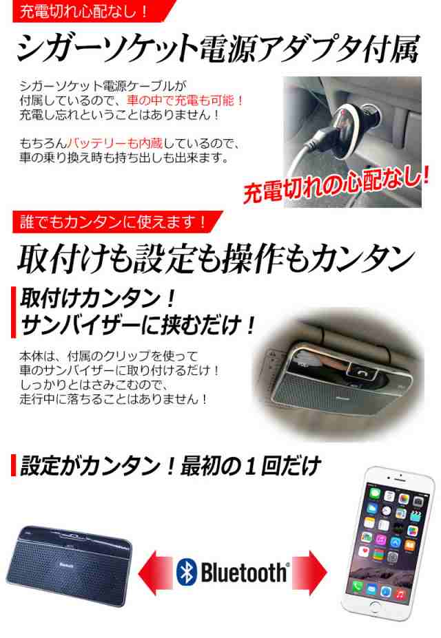 Bluetooth ハンズフリー 通話キット 車載 車内通話 ハンズフリーキット シガーソケット電源対応 Bt Ld 168 の通販はau Pay マーケット Kyplaza