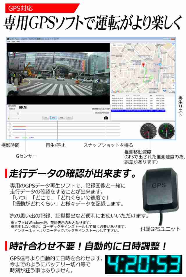 世界最小 クラス Gps搭載 小型 高画質 ドライブレコーダー 400万画素 Gps Wdr Gセンサー搭載 Hdmi出 G2 の通販はau Pay マーケット Kyplaza