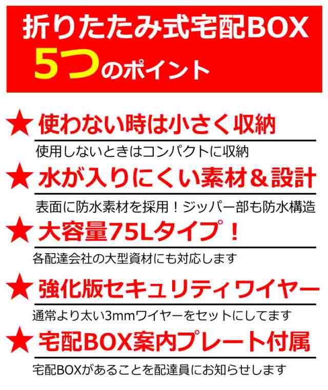 宅配ボックス 折りたたみ 大容量 ワイヤー付き 宅配BOX 75リットル 鍵付き 置き配 対策 宅配 案内 おしゃれ プレート ステッカー 配達  不の通販はau PAY マーケット - KYPLAZA