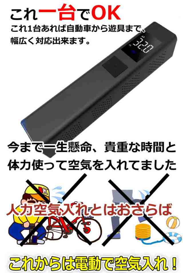 改良型 電動 空気入れ エアーポンプ エアポンプ ポンプ 小型 携帯 空気圧 計測 エアコンプレッサー 車 バイク 自転車 仏式 英式 米式  マの通販はau PAY マーケット KYPLAZA au PAY マーケット－通販サイト