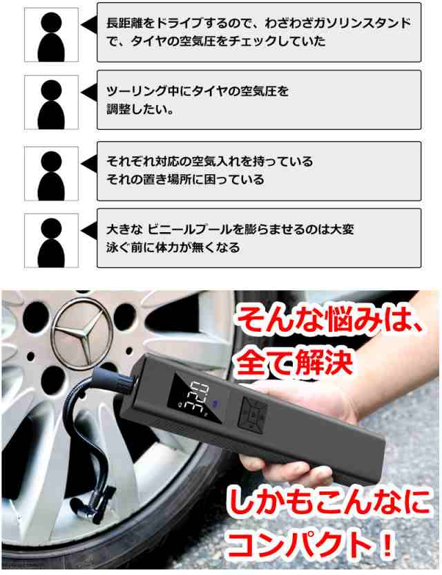 改良型 電動 空気入れ エアーポンプ エアポンプ ポンプ 小型 携帯 空気圧 計測 エアコンプレッサー 車 バイク 自転車 仏式 英式 米式  マの通販はau PAY マーケット KYPLAZA au PAY マーケット－通販サイト