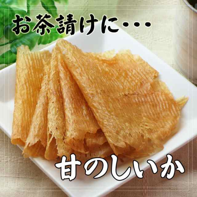 甘のしいか 180g 1200円 卸売価格 おつまみ 珍味 熨斗いか 烏賊 のしイカ 駄菓子 お菓子 酒の肴 おつまみ お取り寄せ ランキング 業務用  の通販はau PAY マーケット - ニシザワチャンネル au PAY マーケット店 | au PAY マーケット－通販サイト