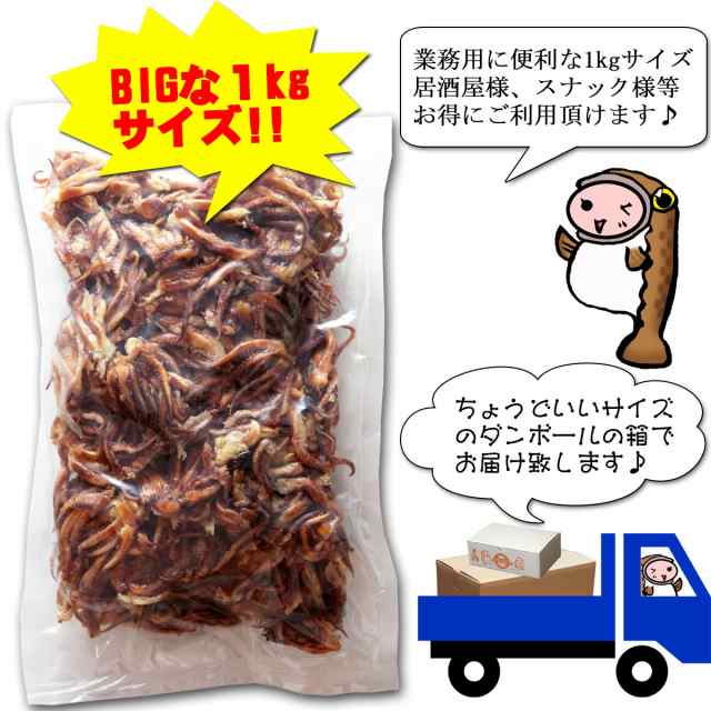 てり焼げそ 1000g 業務用 1kgサイズ 卸値価格 送料無料 いかげそ いか 珍味 おつまみ お取り寄せ 1キロサイズ ランキング お菓子 訳ありの通販はau  PAY マーケット - ニシザワチャンネル