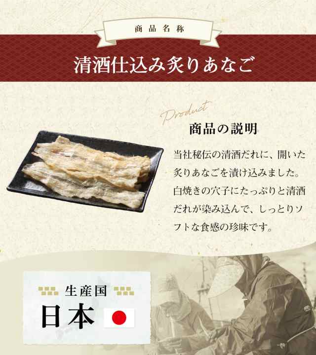 PAY　新潟銘酒　酒の肴　500g　おつまみ　PAY　使用　珍味　au　あなご　業務の通販はau　ニシザワチャンネル　能鷹　魚　お菓子　マーケット　焼き穴子　穴子ロール　清酒仕立て炙りあなご　マーケット－通販サイト　卸売価格　ランキング