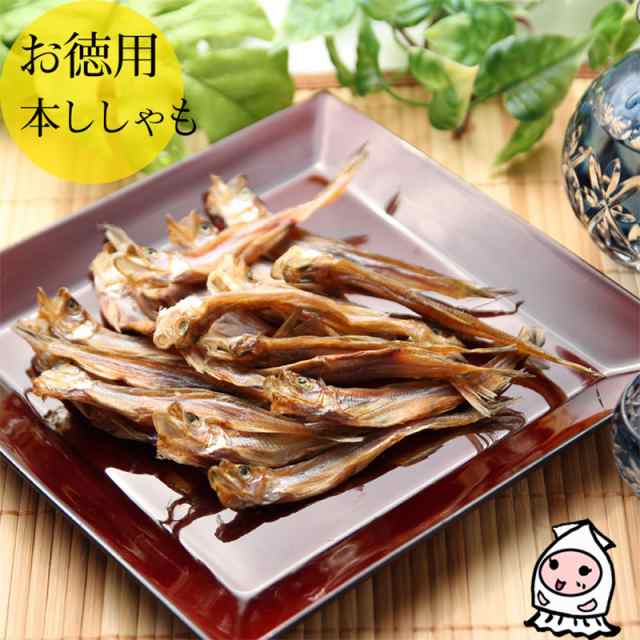 おつまみ シシャモ 柳葉魚 目刺し めざし 煮干し 小魚 酒の肴 おつまみ 珍味 業務用 国産 本ししゃも 70g 1000円 大袋ファミリーサイズの通販はau Pay マーケット ニシザワチャンネル