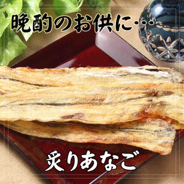 一部予約 ♡魚屋市場♡酒の肴♡焼あなご♡30g♡1袋♡ cerkafor.com