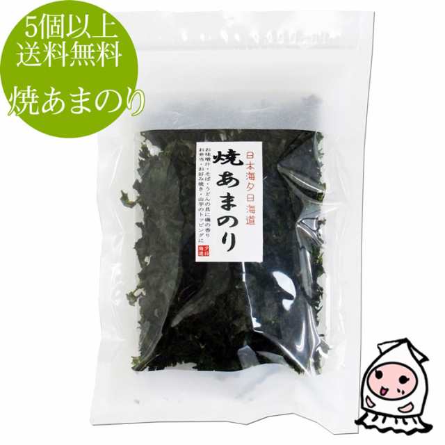 自然食品 薬味 お取り寄せ 珍味 海の恵み 焼あまのり 海苔 磯海苔 海藻 焼あまのり 580円 5個以上送料無料の通販はau Pay マーケット ニシザワチャンネル