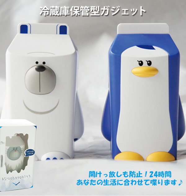 おしゃべりガジェット 通販 フリッジィズー24 ガジェット 話す 冷蔵庫 で使う かわいい ペンギン モンキー 猿 さる サル ニワトリ 鶏の通販はwowma Backyard Family 雑貨タウン Wowma 店